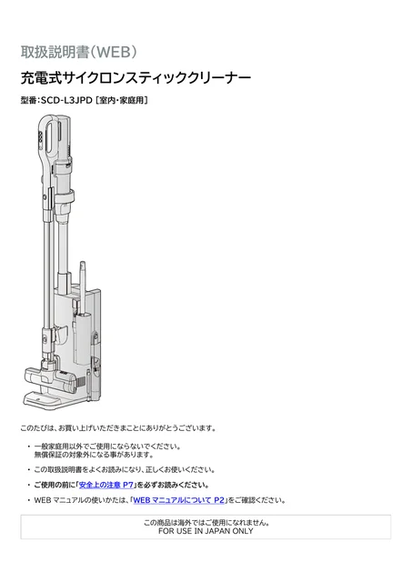 irisohyama アイリスオーヤマ 充電式サイクロンスティッククリーナーSCD-L3JPD-WH
